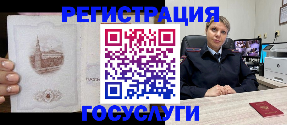 прописка для кредита в Избербаше