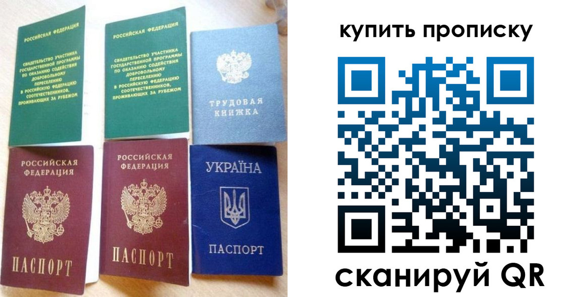 прописка ребенка в Избербаше