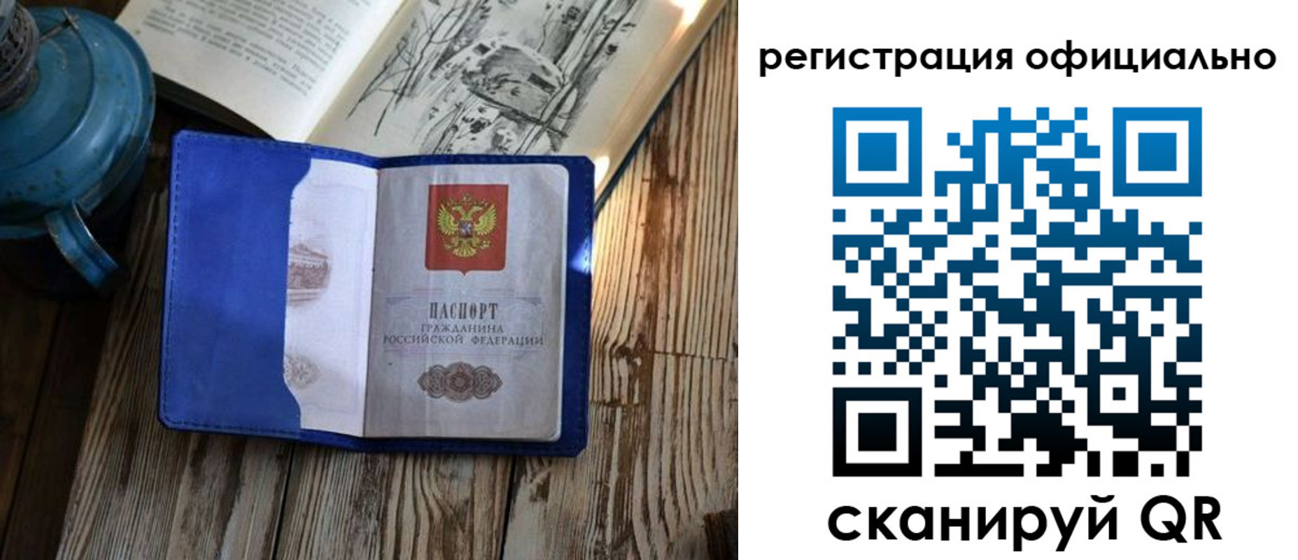 временная регистрация законно в Избербаше