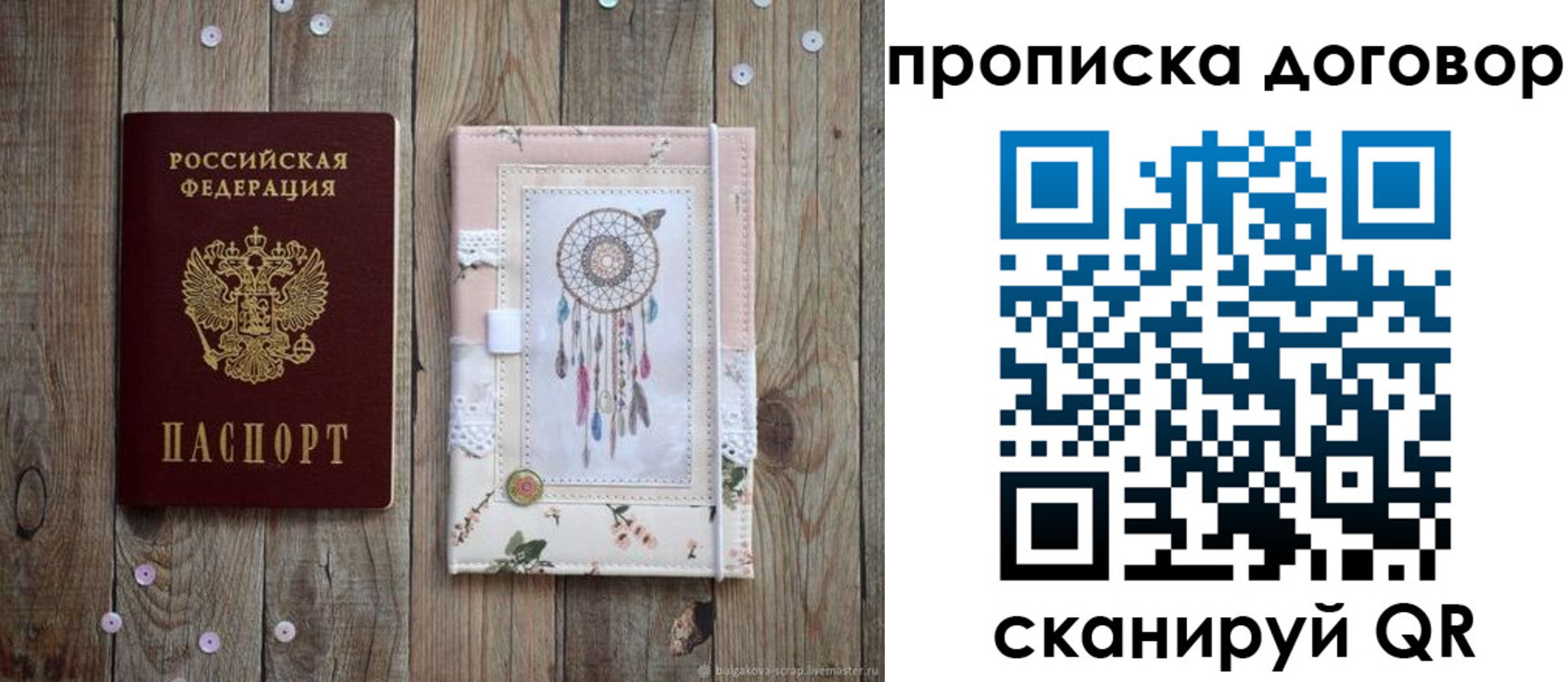 временная регистрация гарантия в Избербаше