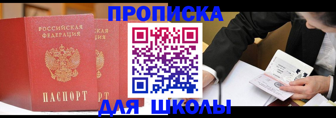 прописка в Избербаше