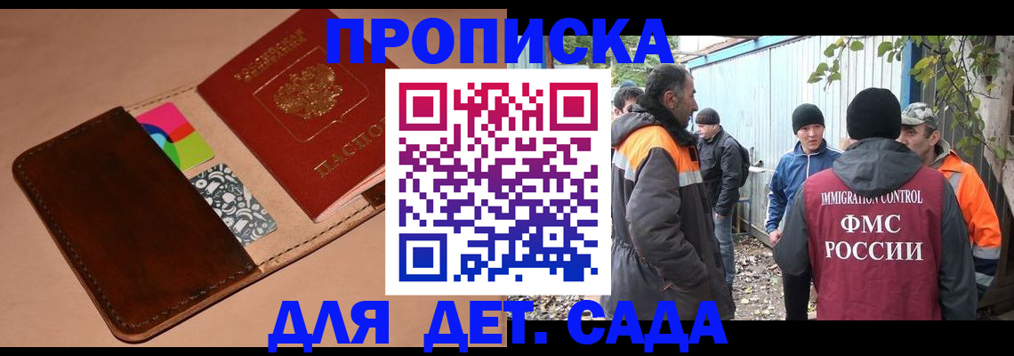 прописка иностранных граждан в Избербаше