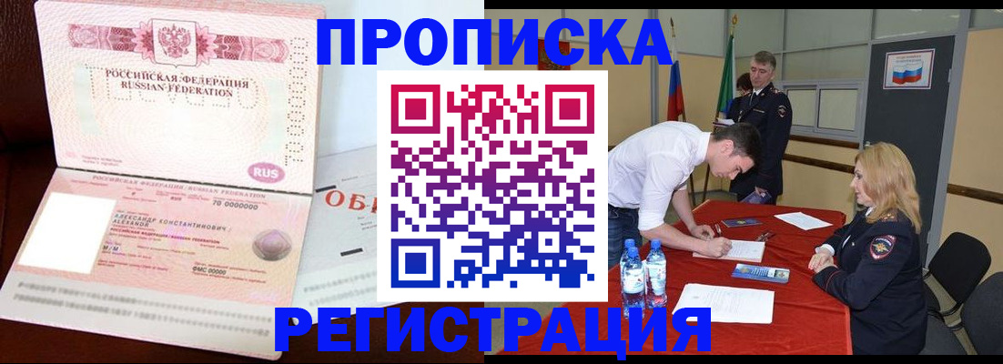 прописка для кредита в Избербаше