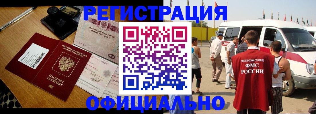 прописка законно в Избербаше
