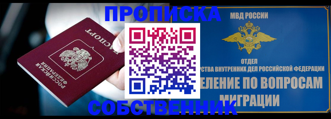 временная регистрация в Избербаше