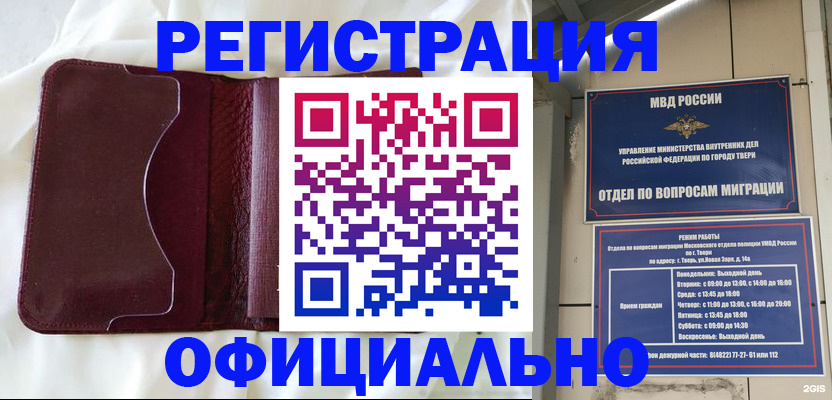 временная регистрация госуслуги в Избербаше