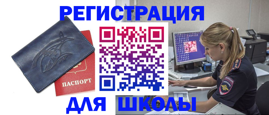 регистрация в Избербаше