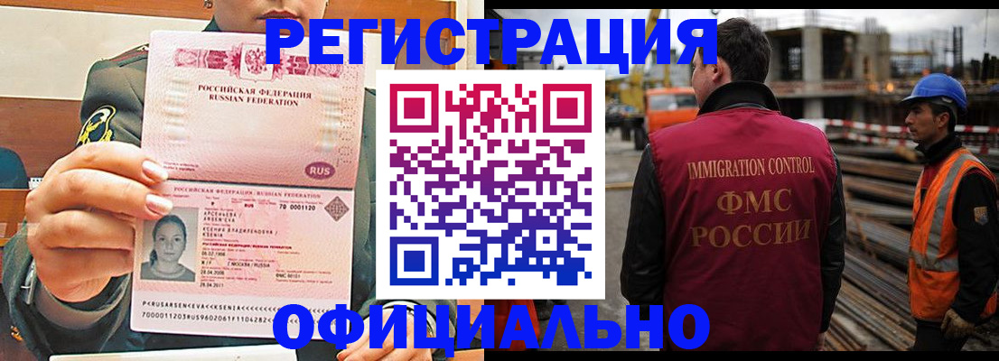 прописка ребенка в Избербаше