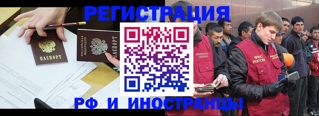 прописка регистрация в Избербаше