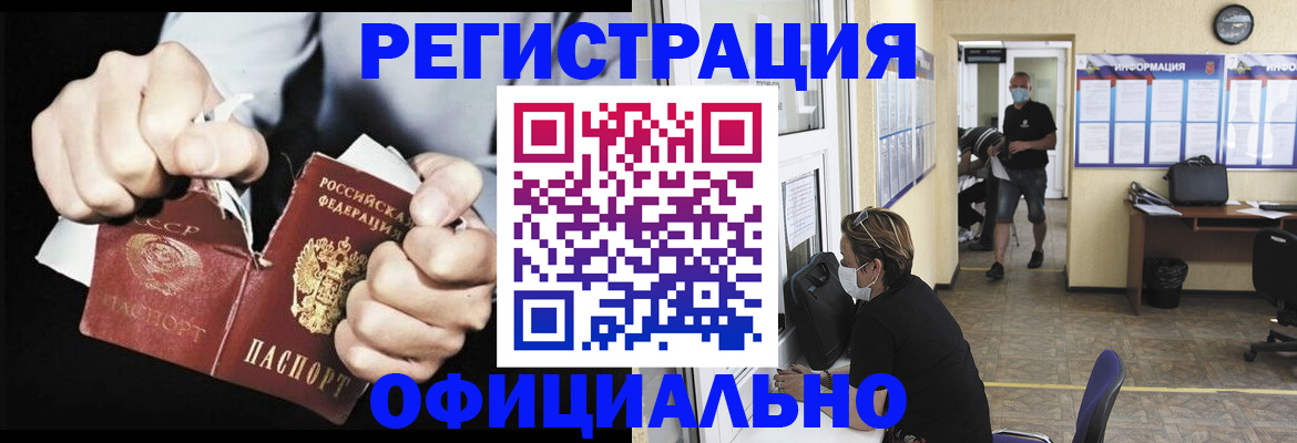 временная регистрация надежно в Избербаше