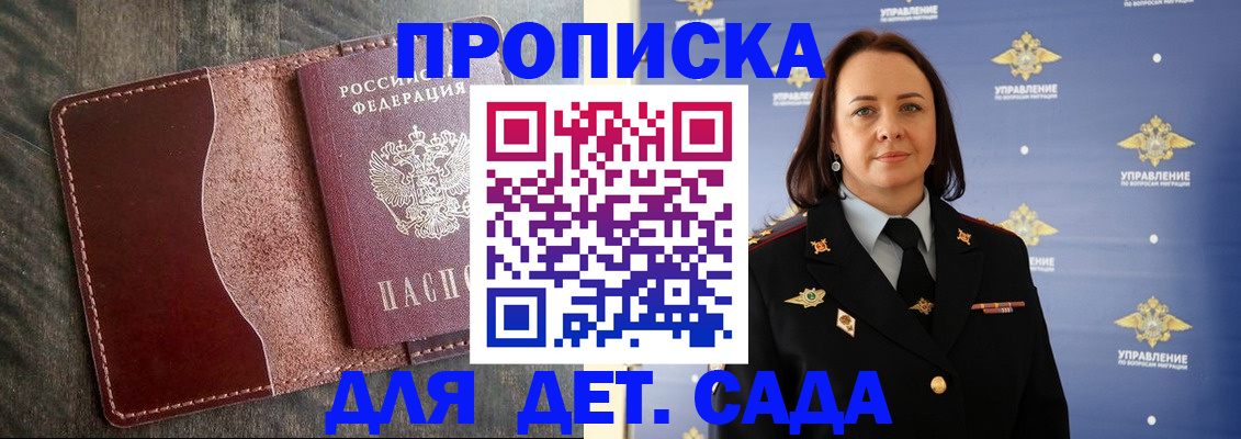 миграционный учет в Избербаше
