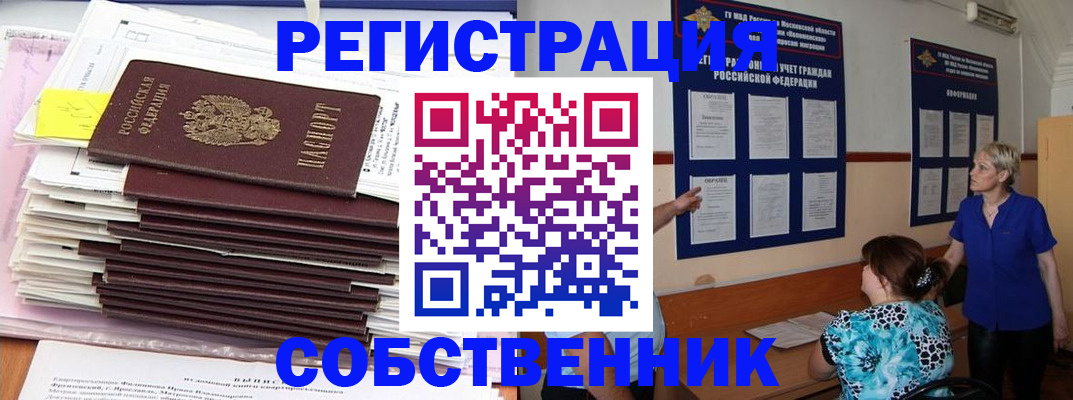 временная регистрация поиск в Избербаше