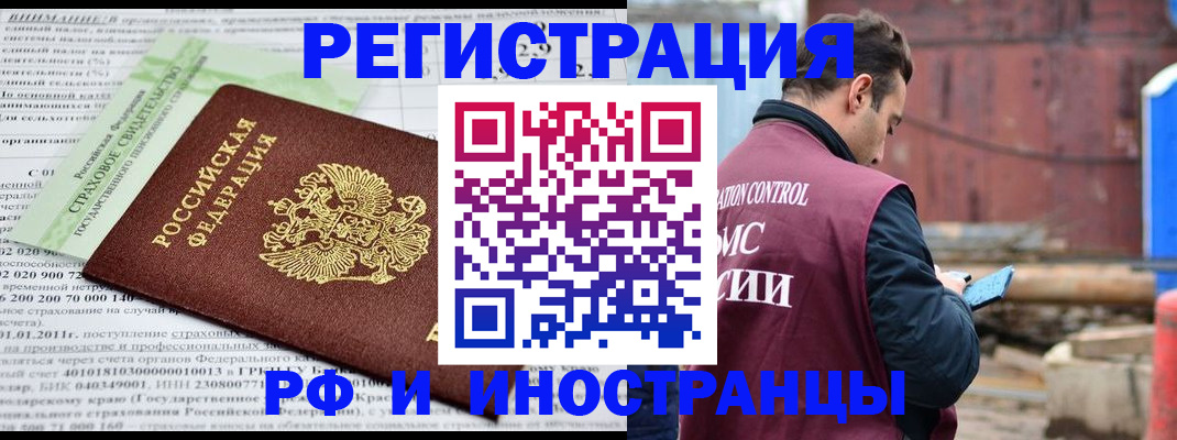 прописка в квартире в Избербаше